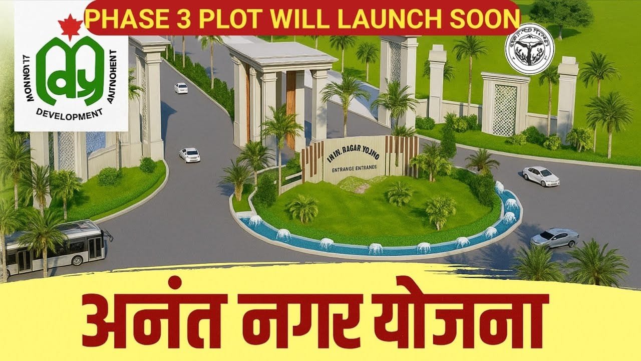 Anant Nagar Yojana